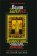 Иоанн Златоуст. Проповедник, епископ, мученик, Брендле Рудольф купить книгу в Либроруме