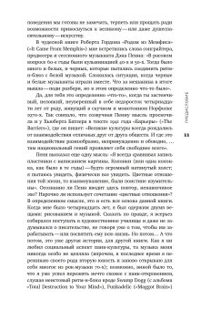 Изгиб дорожки - путь домой, Пэнман Иэн купить книгу в Либроруме