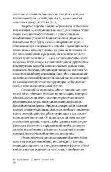 Земля после нас. Что расскажут камни о наследии человека?, Заласевич Ян Ким Фридман купить книгу в Либроруме