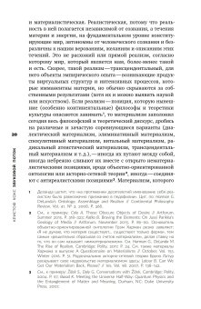 Звуковой поток. Звук, искусство и метафизика, Кокс Кристоф купить книгу в Либроруме