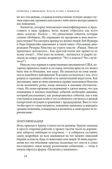Политика у шимпанзе. Власть и секс у приматов, Валь де Франс купить книгу в Либроруме