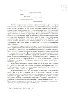 Разговор с фининспектором о поэзии Владимира Маяковского. Факсимильное издание. Исследования. Комментарий, Маяковский Владимир Владимирович купить книгу в Либроруме