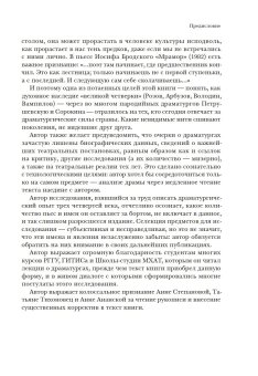 Драма памяти. Очерки истории российской драматургии. 1950-2010-е, Руднев Павел Андреевич купить книгу в Либроруме