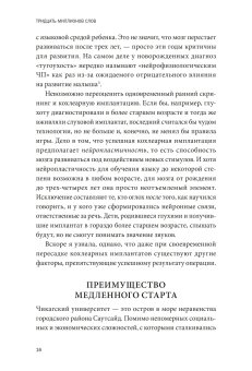 Тридцать миллионов слов. Развиваем мозг малыша, просто беседуя с ним, Саскинд Дана Левинтер-Саскинд Лесли Саскинд Бет купить книгу в Либроруме Тридцать миллионов слов. Развиваем мозг малыша, просто беседуя с ним, Саскинд Дана Левинтер-Саскинд Лесли Саскинд Бет купить книгу в Либроруме