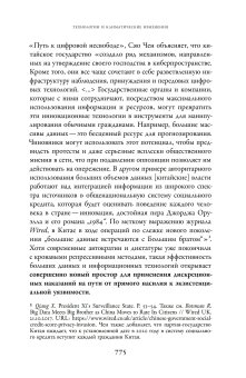 Посткоммунистические режимы. Концептуальная структура. Том 2, Мадьяр Балинт Мадлович Балинт купить книгу в Либроруме