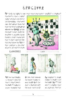 Codex Seraphinianus. 40th Anniversary Edition, Serafini Luigi купить книгу в Либроруме Codex Seraphinianus. 40th Anniversary Edition, Serafini Luigi купить книгу в Либроруме