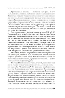 Хлопок одной ладонью. Как неживая природа породила человеческий разум, Кукушкин Николай Вадимович купить книгу в Либроруме Хлопок одной ладонью. Как неживая природа породила человеческий разум, Кукушкин Николай Вадимович купить книгу в Либроруме
