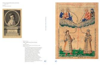 Петр I и его эпоха, Болотина Наталья Юрьевна Аракчеев Владимир Анатольевич Анисимов Евгений Викторович купить книгу в Либроруме Петр I и его эпоха, Болотина Наталья Юрьевна Аракчеев Владимир Анатольевич Анисимов Евгений Викторович купить книгу в Либроруме