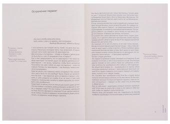 Отрицание книги о Викторе Шкловском. В пятнадцати остранениях с некоторыми уточнениями, изюмом из булки и финалом, Левитин Михаил Захарович купить книгу в Либроруме Отрицание книги о Викторе Шкловском. В пятнадцати остранениях с некоторыми уточнениями, изюмом из булки и финалом, Левитин Михаил Захарович купить книгу в Либроруме