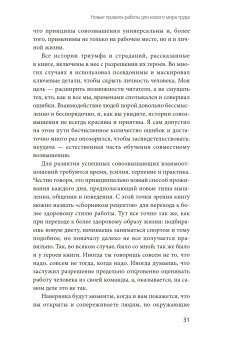 Никогда не управляйте в одиночку и другие правила современного лидерства, Феррацци Кейтл Уэйрич Ноэль купить книгу в Либроруме Никогда не управляйте в одиночку и другие правила современного лидерства, Феррацци Кейтл Уэйрич Ноэль купить книгу в Либроруме