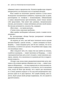 Миф об утраченных воспоминаниях. Как вспомнить то, чего не было, Лофтус Элизабет Кетчем Кэтрин купить книгу в Либроруме