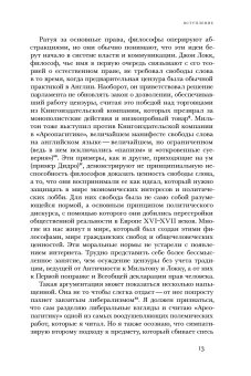 Цензоры за работой. Как государство формирует литературу, Дарнтон Роберт купить книгу в Либроруме