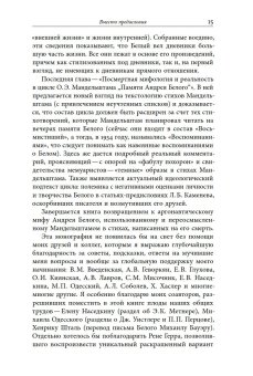 Андрей Белый. Между мифом и судьбой, Спивак Моника Львовна купить книгу в Либроруме Андрей Белый. Между мифом и судьбой, Спивак Моника Львовна купить книгу в Либроруме