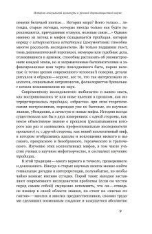 Сметая запреты. Очерки русской сексуальной культуры XI–XX веков, Белова Анна Мицюк Наталья Пушкарева Наталья Пушкарева Наталья купить книгу в Либроруме Сметая запреты. Очерки русской сексуальной культуры XI–XX веков, Белова Анна Мицюк Наталья Пушкарева Наталья Пушкарева Наталья купить книгу в Либроруме