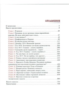 Распил на троих. Барк, Ллойд-Джордж, Красин и золотой запас России, Татаринов Сергей Владимирович купить книгу в Либроруме