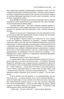 Воспоминания. Анастасия Цветаева, Цветаева Анастасия Ивановна купить книгу в Либроруме