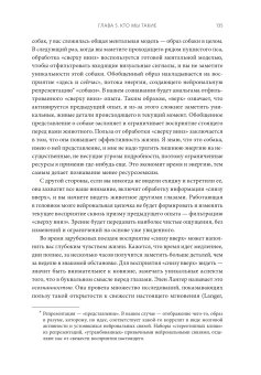 Разум. Что значит быть человеком, Сигел Дэниел купить книгу в Либроруме