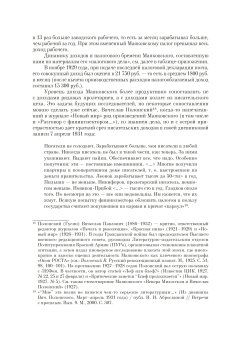 Разговор с фининспектором о поэзии Владимира Маяковского. Факсимильное издание. Исследования. Комментарий, Маяковский Владимир Владимирович купить книгу в Либроруме