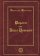 Рафаель или Ангел-Целитель, Франкенберг Абрахам купить книгу в Либроруме