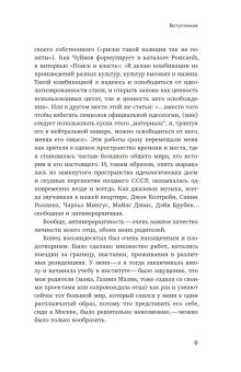 Разное, Чуйков Иван Семёнович купить книгу в Либроруме