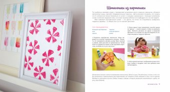 Книга творчества для счастливого ребенка. Учимся говорить «спасибо!», Гжешчак Джоанна купить книгу в Либроруме