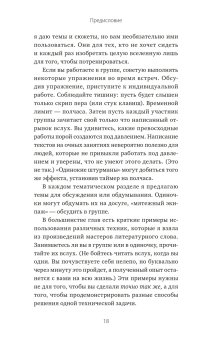 Парус для писателя от Урсулы Ле Гуин. Как управлять историей. От композиции до грамматики, Ле Гуин Урсула купить книгу в Либроруме