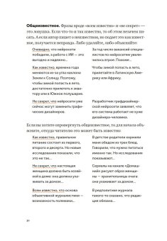 Пиши, сокращай 2025. Как создавать сильный текст, Сарычева Людмила Ильяхов Максим Олегович купить книгу в Либроруме