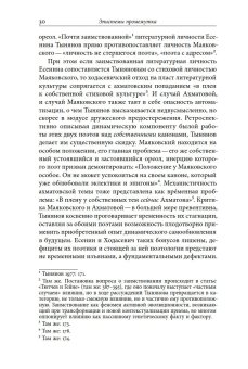Каникулы Каина. Поэтика промежутка в берлинских стихах В. Ф. Ходасевича, Ананко Ярослава купить книгу в Либроруме Каникулы Каина. Поэтика промежутка в берлинских стихах В. Ф. Ходасевича, Ананко Ярослава купить книгу в Либроруме