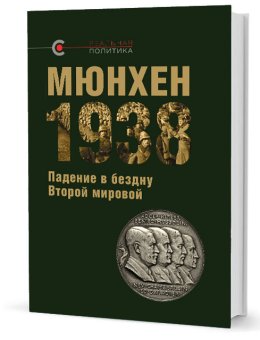 Книги по всемирной истории от Либрорума