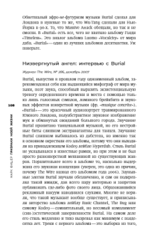 Призраки моей жизни. Тексты о депрессии, хонтологии и утраченном будущем, Фишер Марк купить книгу в Либроруме