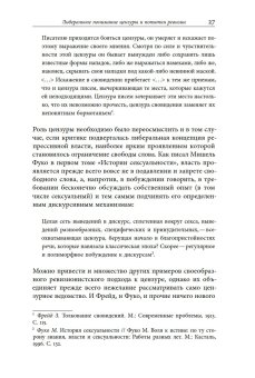 Просвещать и карать. Функции цензуры в Российской империи середины XIX века, Зубков Кирилл Юрьевич купить книгу в Либроруме