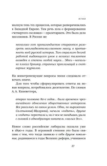 Союз 17 октября. Политический класс России, Соловьев Кирилл Андреевич купить книгу в Либроруме Союз 17 октября. Политический класс России, Соловьев Кирилл Андреевич купить книгу в Либроруме