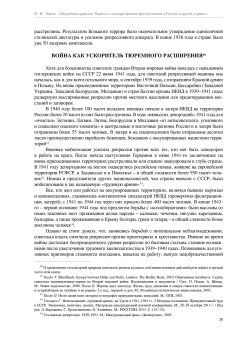 Неудобное прошлое. Память о государственных преступлениях в России и других странах, Эппле Николай Владимирович купить книгу в Либроруме