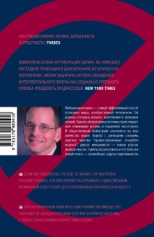 Добрые инквизиторы. Власть против свободы мысли, Рауш Джонатан купить книгу в Либроруме Добрые инквизиторы. Власть против свободы мысли, Рауш Джонатан купить книгу в Либроруме
