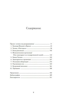 Авангардисты. Русская революция в искусстве. 1917-1935, Схейен Шенг купить книгу в Либроруме