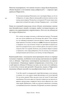 Вдалеке. От контркультурных исканий к индустрии путешествий в Непале, Лехти Марк купить книгу в Либроруме