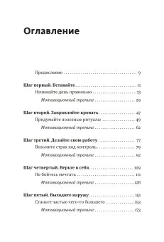 Ментальная перезагрузка. 5 шагов к своей настоящей жизни, Ларссен Эрик Бертран купить книгу в Либроруме
