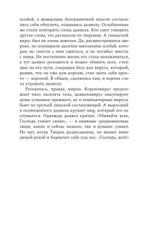 Перипетии. Сборник историй, Щербина Татьяна Георгиевна купить книгу в Либроруме