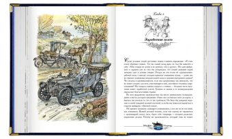 Моя жизнь, мои достижения. Сегодня и завтра, Форд Генри купить книгу в Либроруме