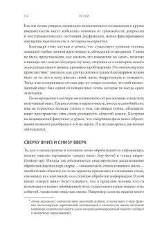 Разум. Что значит быть человеком, Сигел Дэниел купить книгу в Либроруме