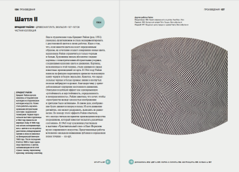 Главное в истории современного искусства. Ключевые работы, темы, направления, техники, Ходж Сьюзи купить книгу в Либроруме