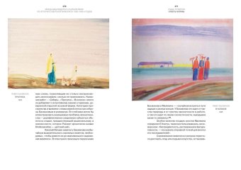 Между авангардом и соцреализмом. Из истории советской живописи 1920-1930-х годов, Успенский Антон Михайлович купить книгу в Либроруме Между авангардом и соцреализмом. Из истории советской живописи 1920-1930-х годов, Успенский Антон Михайлович купить книгу в Либроруме