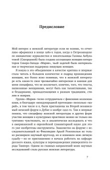 Пути, перепутья и тупики русской женской литературы, Савкина Ирина купить книгу в Либроруме Пути, перепутья и тупики русской женской литературы, Савкина Ирина купить книгу в Либроруме