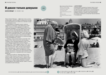 Главное в истории кино. Фильмы, жанры, приемы, направления, Смит Йен Хейдн купить книгу в Либроруме