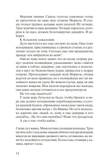 Безумство Мазарини, Бюсси Мишель купить книгу в Либроруме