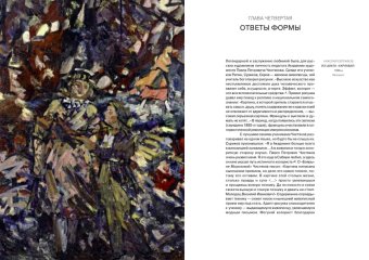 Между авангардом и соцреализмом. Из истории советской живописи 1920-1930-х годов, Успенский Антон Михайлович купить книгу в Либроруме Между авангардом и соцреализмом. Из истории советской живописи 1920-1930-х годов, Успенский Антон Михайлович купить книгу в Либроруме