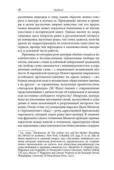 Просвещать и карать. Функции цензуры в Российской империи середины XIX века, Зубков Кирилл Юрьевич купить книгу в Либроруме