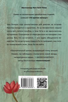 Дикие, Пауэр Рори купить книгу в Либроруме Дикие, Пауэр Рори купить книгу в Либроруме