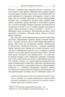 Русский святочный рассказ. Становление жанра., Душечкина Елена Владимировна купить книгу в Либроруме Русский святочный рассказ. Становление жанра., Душечкина Елена Владимировна купить книгу в Либроруме