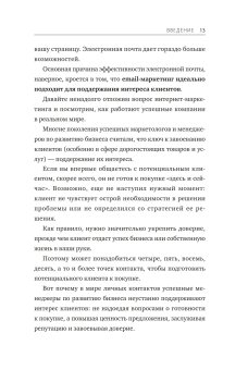 Продающие рассылки. Повышаем продажи, используя email-маркетинг, Броди Ян купить книгу в Либроруме